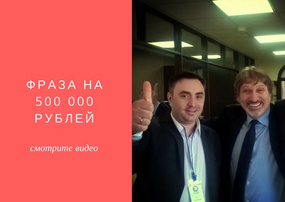 Фраза на 500 000 рублей или как администраторы сливают телефонные звонки. Эффективные продажи по телефону.